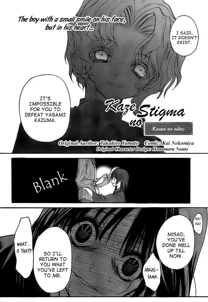 Kaze no Stigma - Kouen no Miko Chapter 9 page 3 - Chapter 9