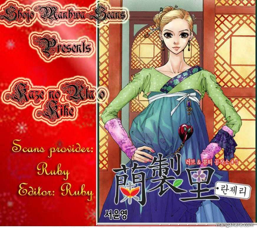 Kaze no Uta o Kike Chapter 1 page 1 - Chapter 1