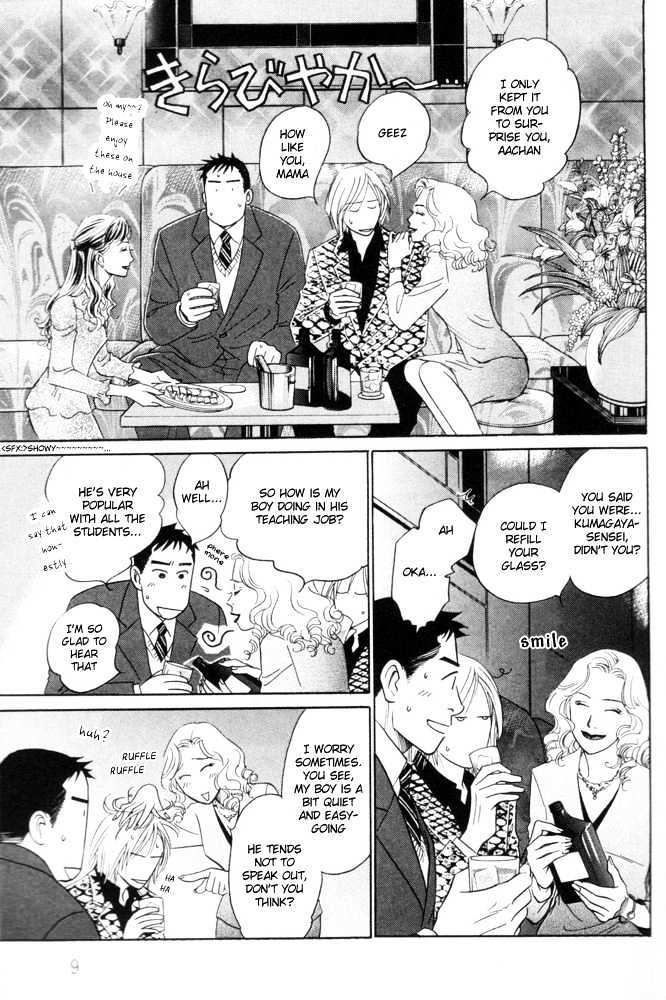 Kaze no Yukue Chapter 1 page 10 - Chapter 1 : The Curve of the Moon