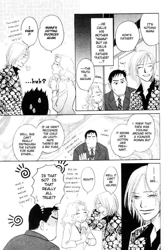 Kaze no Yukue Chapter 1 page 12 - Chapter 1 : The Curve of the Moon