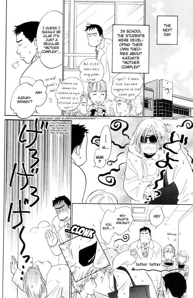 Kaze no Yukue Chapter 1 page 17 - Chapter 1 : The Curve of the Moon