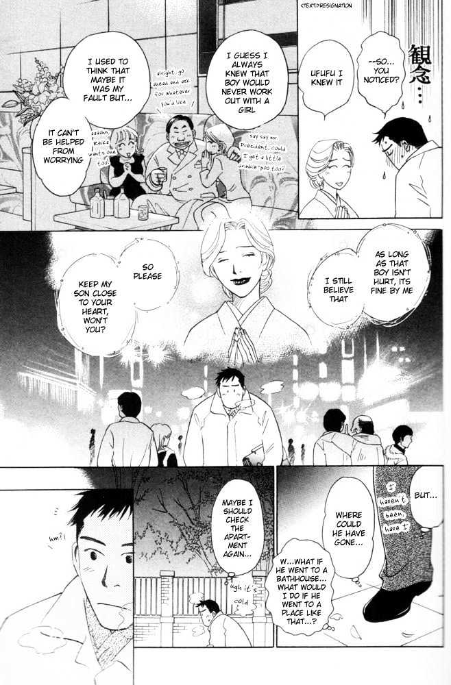 Kaze no Yukue Chapter 1 page 22 - Chapter 1 : The Curve of the Moon