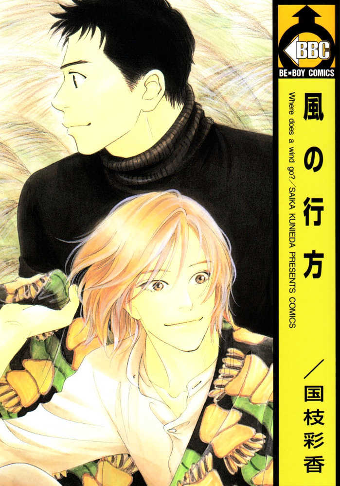 Kaze no Yukue Chapter 1 page 36 - Chapter 1 : The Curve of the Moon