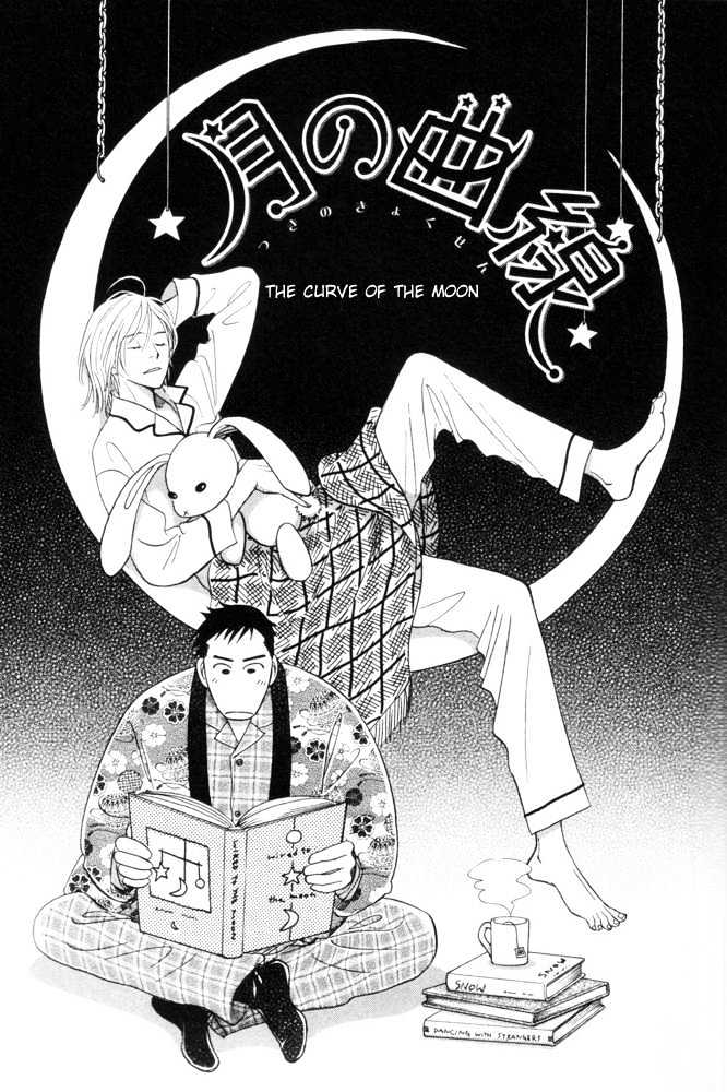 Kaze no Yukue Chapter 1 page 4 - Chapter 1 : The Curve of the Moon