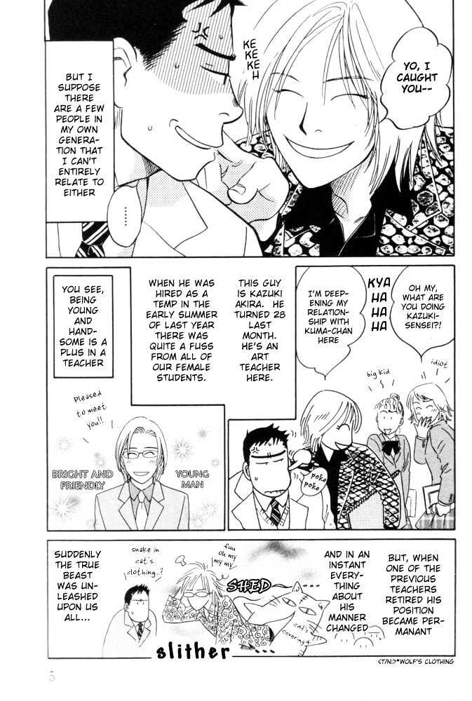 Kaze no Yukue Chapter 1 page 6 - Chapter 1 : The Curve of the Moon