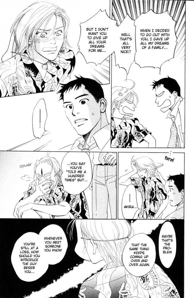 Kaze no Yukue Chapter 2 page 12 - Chapter 2 : Summer Foxfire