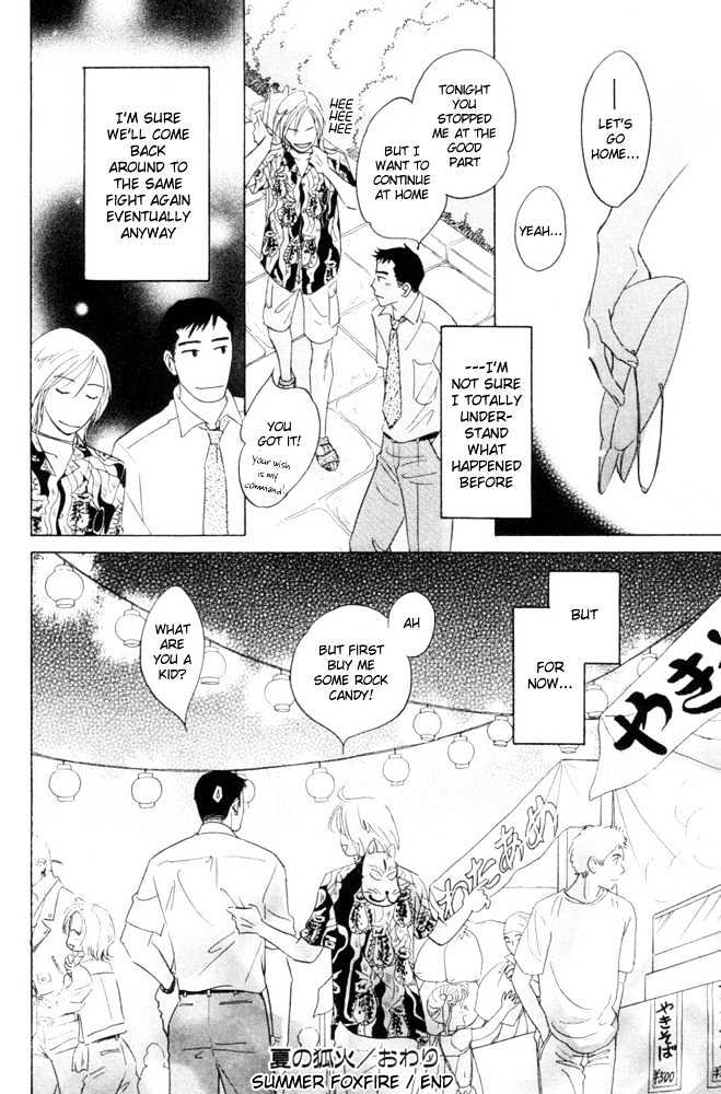Kaze no Yukue Chapter 2 page 17 - Chapter 2 : Summer Foxfire
