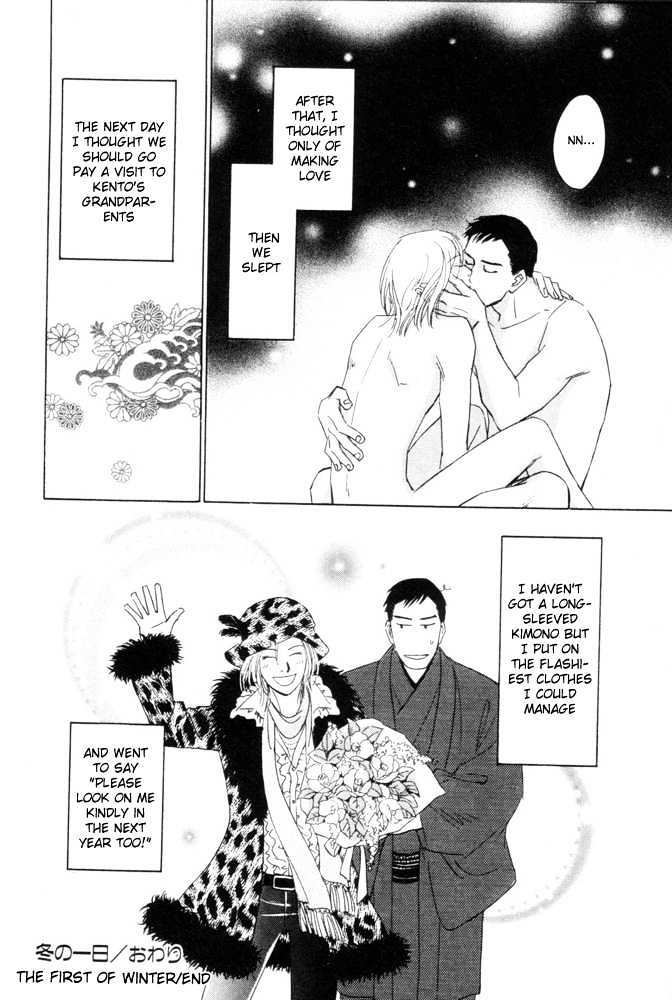 Kaze no Yukue Chapter 3 page 17 - Chapter 3 : First Day of Winter
