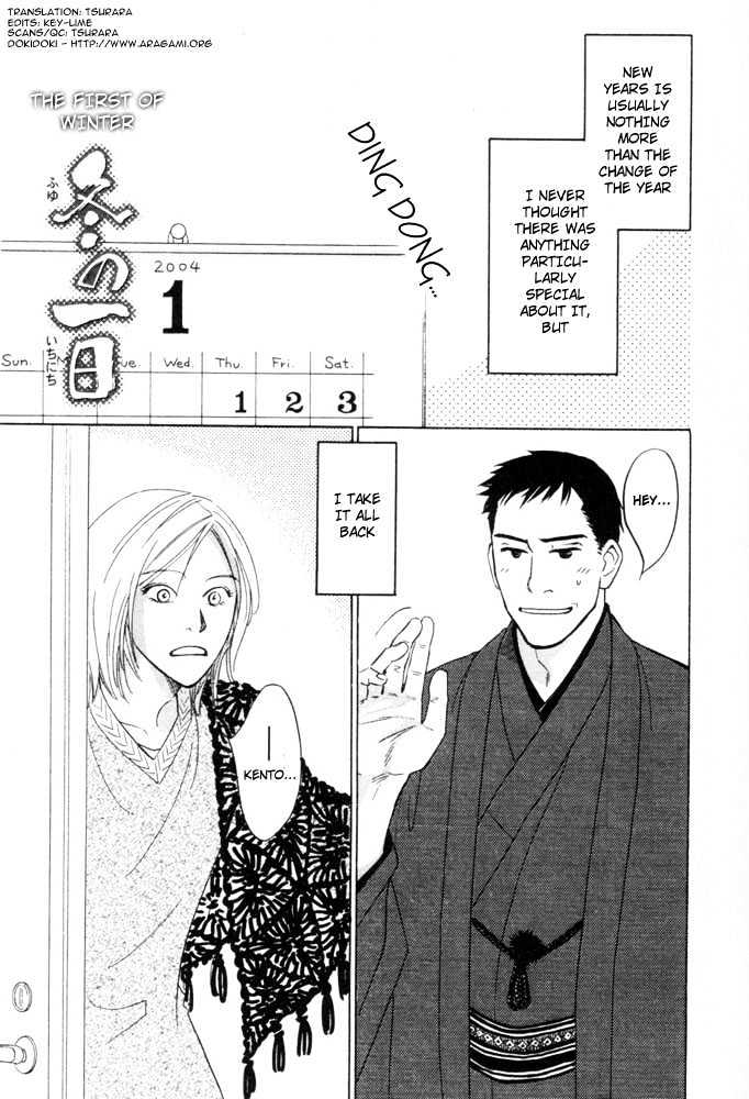 Kaze no Yukue Chapter 3 page 2 - Chapter 3 : First Day of Winter