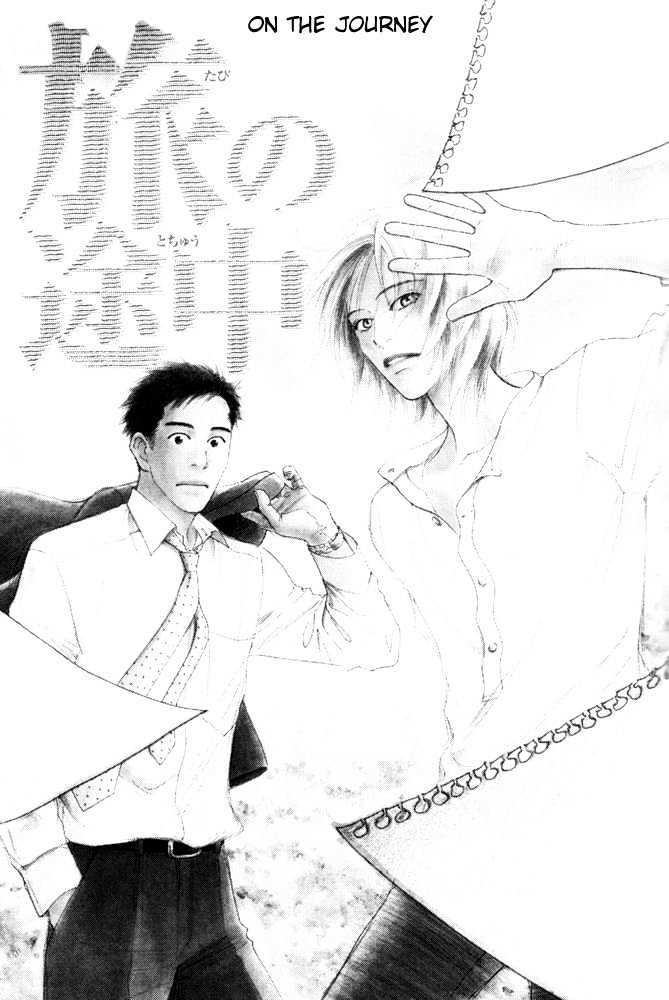 Kaze no Yukue Chapter 4.1 page 2 - Chapter 4.1 : On the Journey