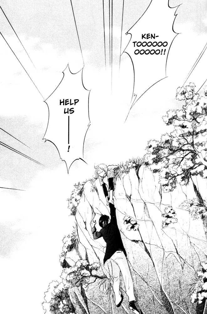 Kaze no Yukue Chapter 4.2 page 17 - Chapter 4.2 : [Continuation]