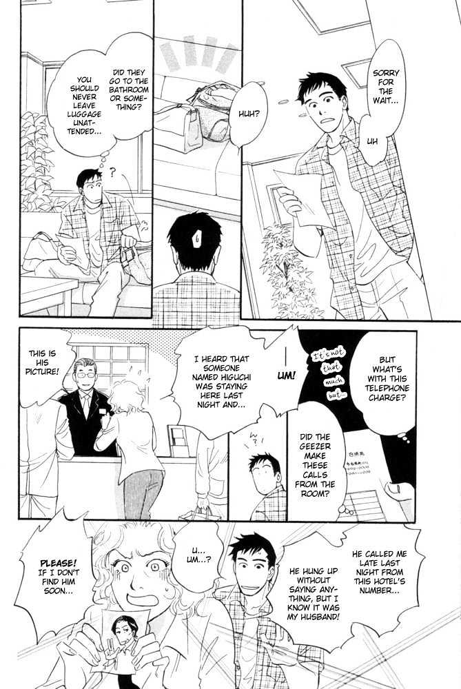 Kaze no Yukue Chapter 4.2 page 4 - Chapter 4.2 : [Continuation]
