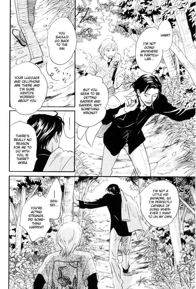 Kaze no Yukue Chapter 4.2 page 6 - Chapter 4.2 : [Continuation]