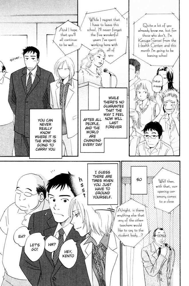 Kaze no Yukue Chapter 5.2 page 17 - Chapter 5.2 : [Continuation]