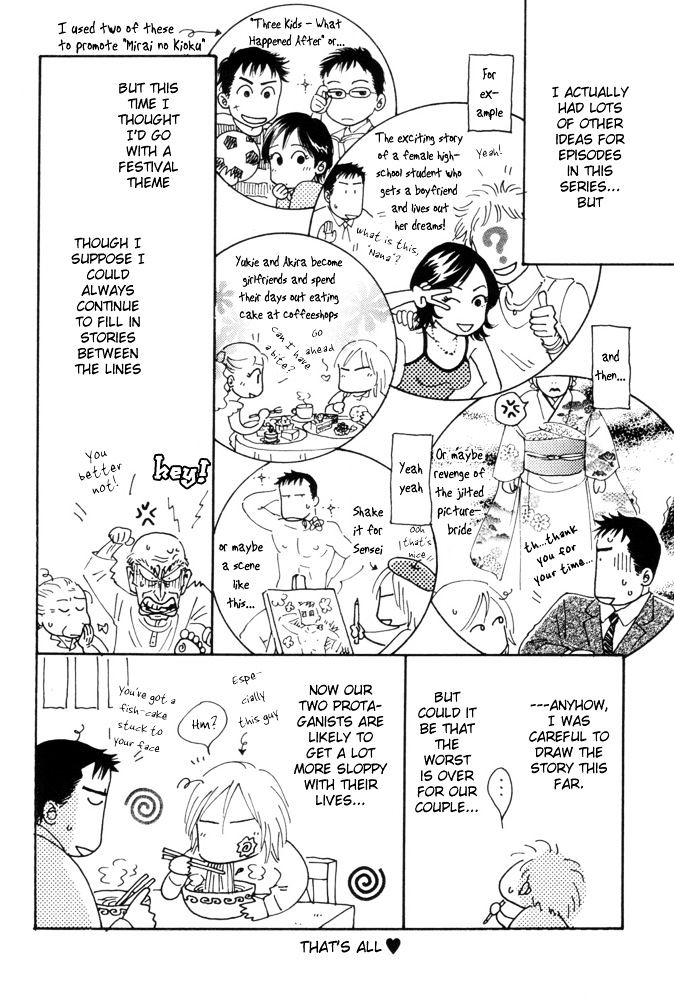 Kaze no Yukue Chapter 5 page 3 - Chapter 5
