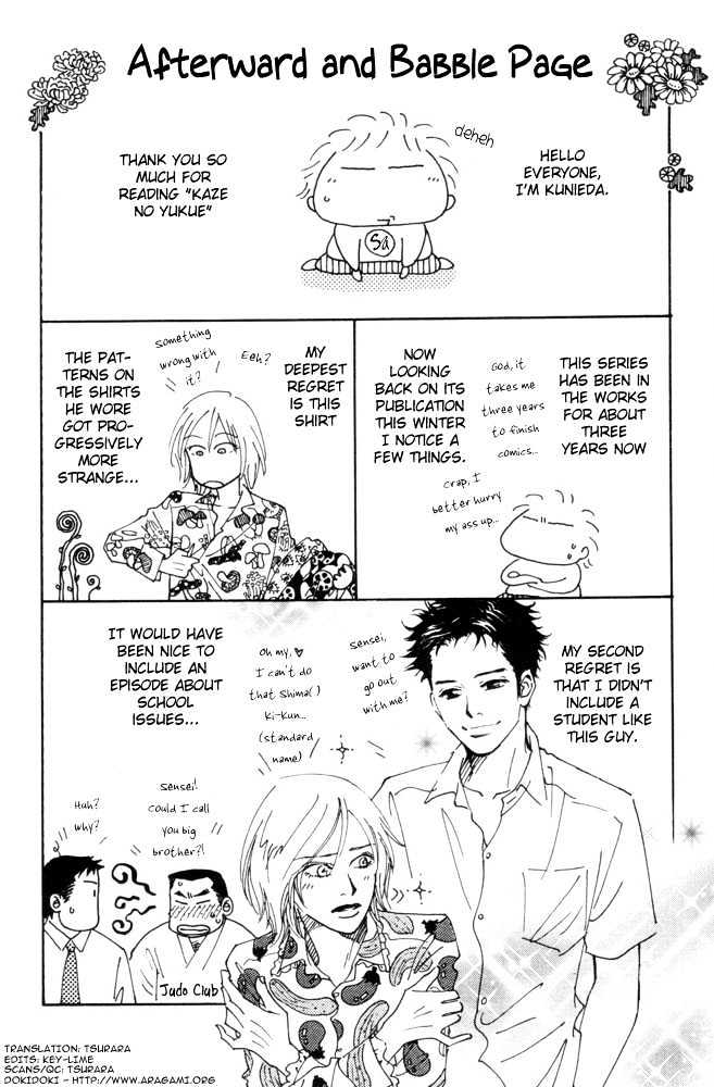 Kaze no Yukue Chapter 6 page 2 - Chapter 6 : Afterward and Comment Page \ [Omake] H Manga