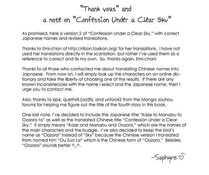 Kaze to Manabu to Oozora to Chapter 1 page 4 - Chapter 1 : Confessions Under A Clear Sky