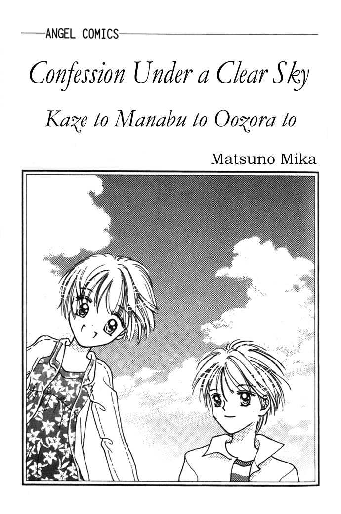 Kaze to Manabu to Oozora to Chapter 1 page 5 - Chapter 1 : Confessions Under A Clear Sky
