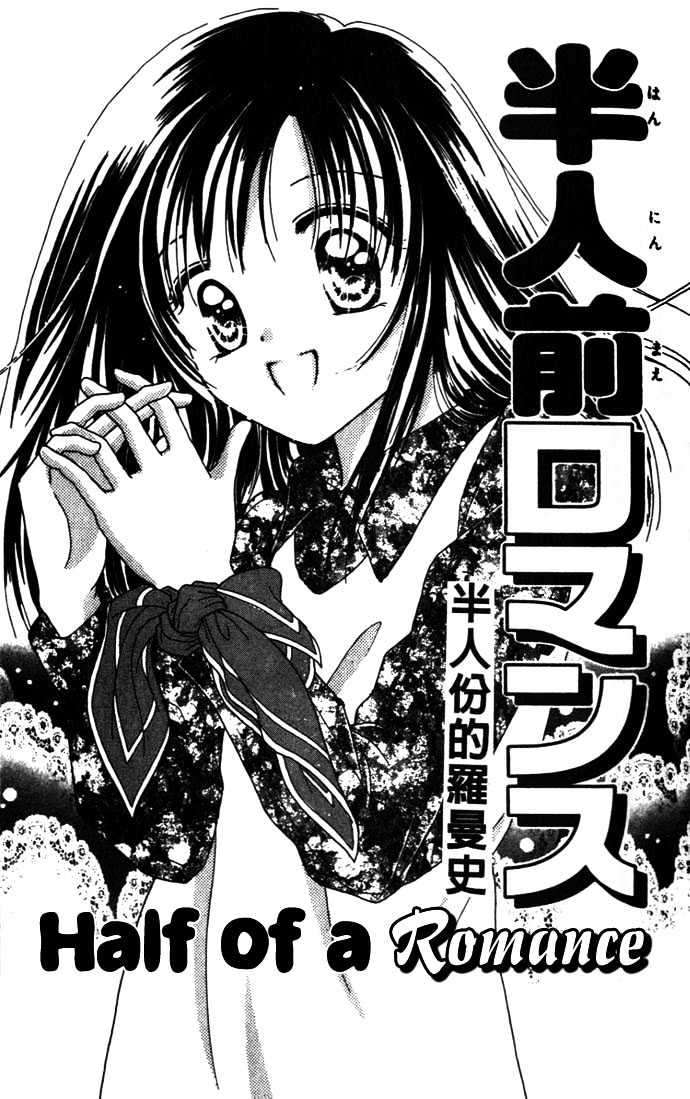 Kaze to Manabu to Oozora to Chapter 2 page 2 - Chapter 2 : Half Of A Romance