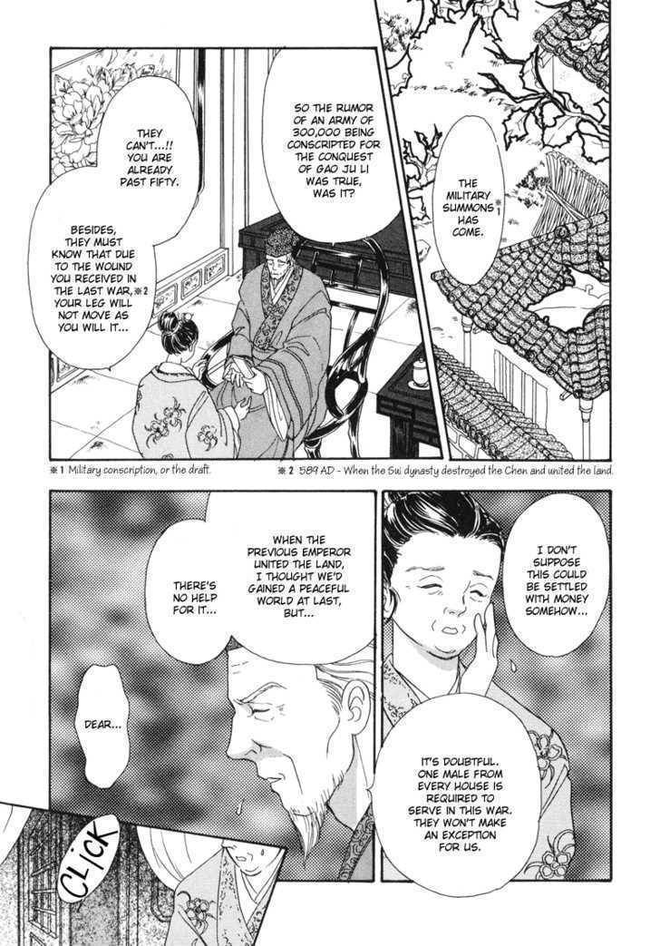 Kaze yo, Banri wo Kake yo Chapter 1 page 13 - Chapter 1: Story 1