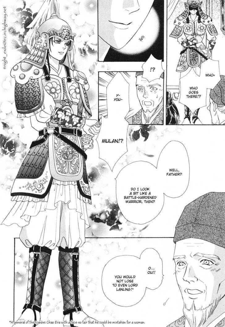 Kaze yo, Banri wo Kake yo Chapter 1 page 14 - Chapter 1: Story 1