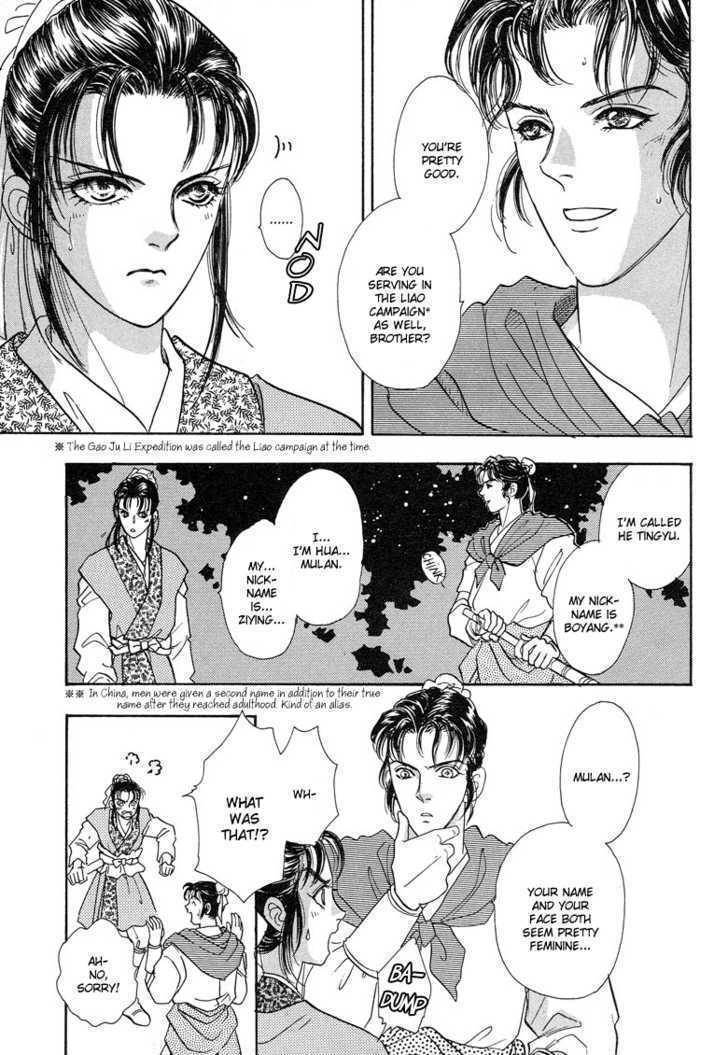 Kaze yo, Banri wo Kake yo Chapter 1 page 23 - Chapter 1: Story 1