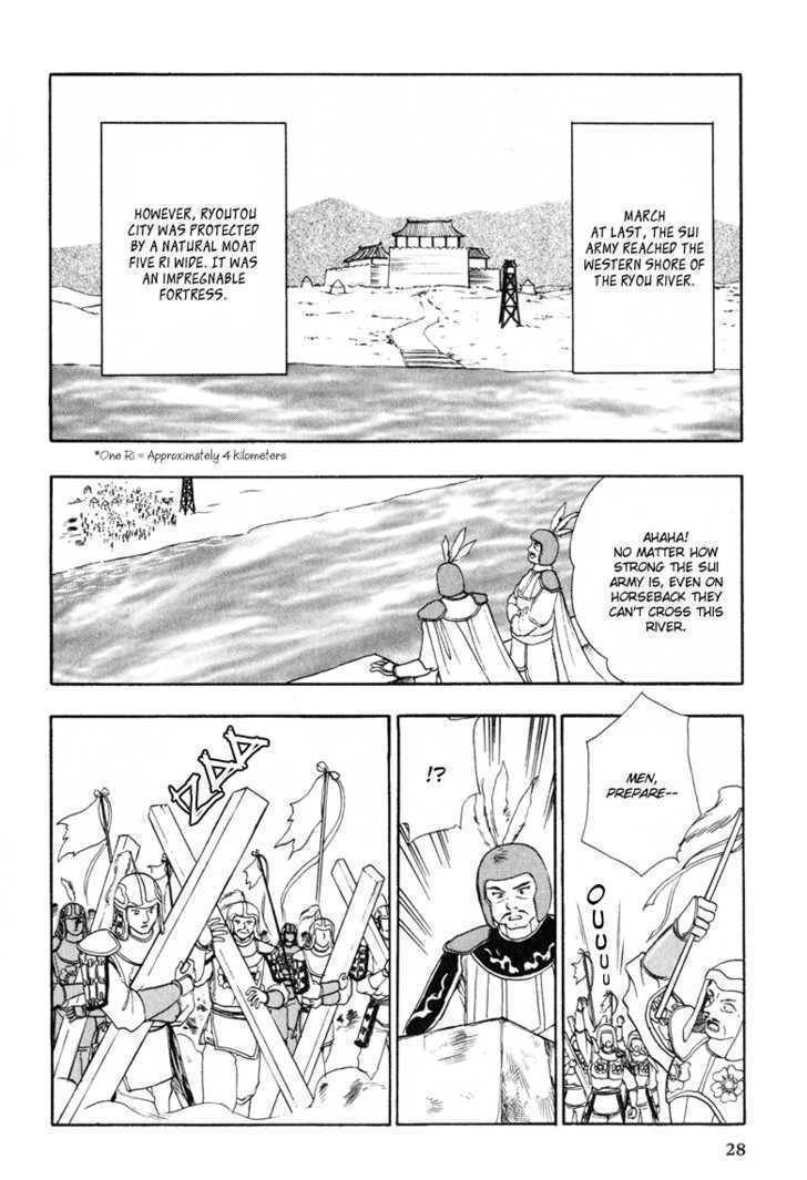 Kaze yo, Banri wo Kake yo Chapter 1 page 32 - Chapter 1: Story 1