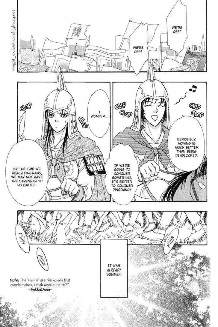 Kaze yo, Banri wo Kake yo Chapter 1 page 39 - Chapter 1: Story 1