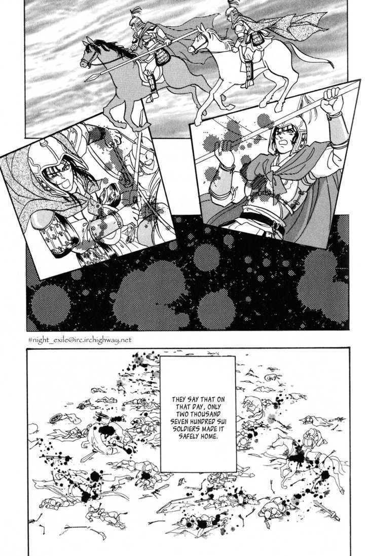 Kaze yo, Banri wo Kake yo Chapter 1 page 47 - Chapter 1: Story 1