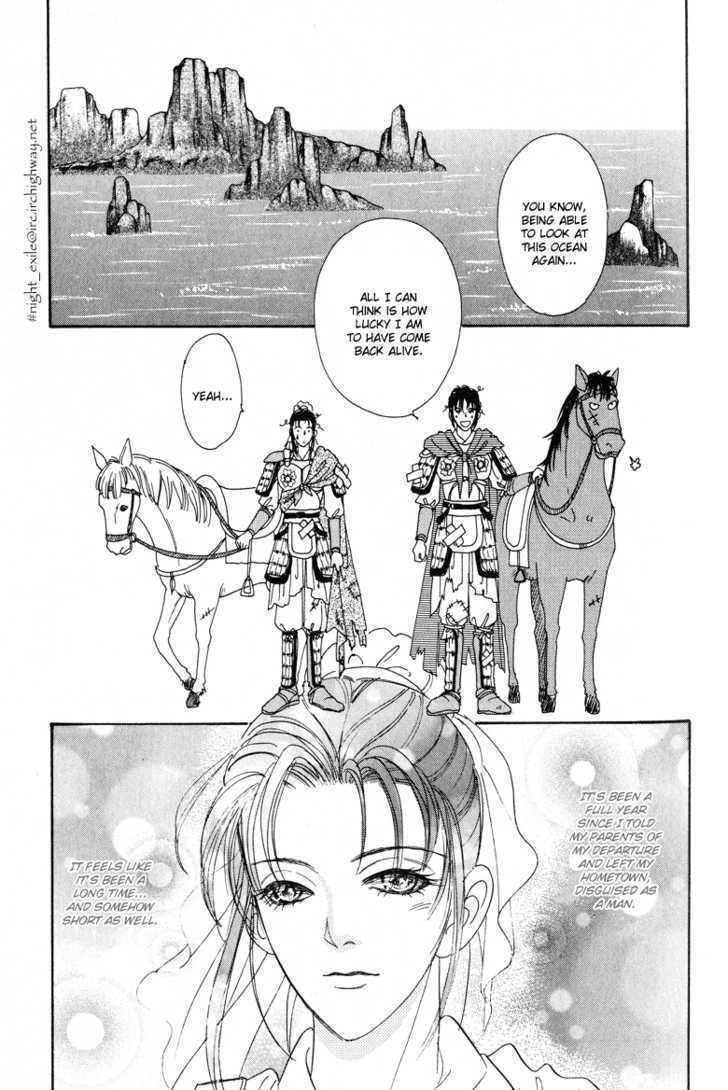 Kaze yo, Banri wo Kake yo Chapter 1 page 49 - Chapter 1: Story 1