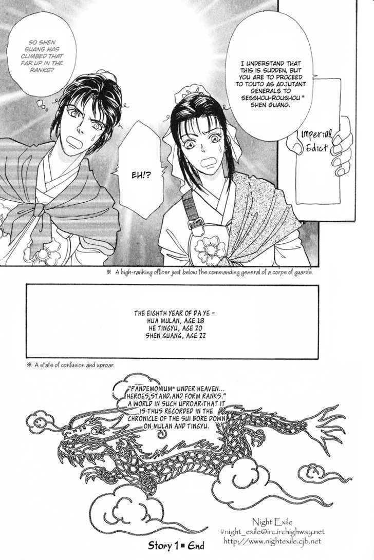 Kaze yo, Banri wo Kake yo Chapter 1 page 51 - Chapter 1: Story 1
