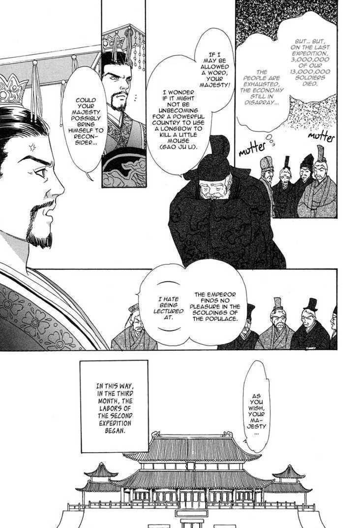 Kaze yo, Banri wo Kake yo Chapter 2 page 11 - Chapter 2: Story 2