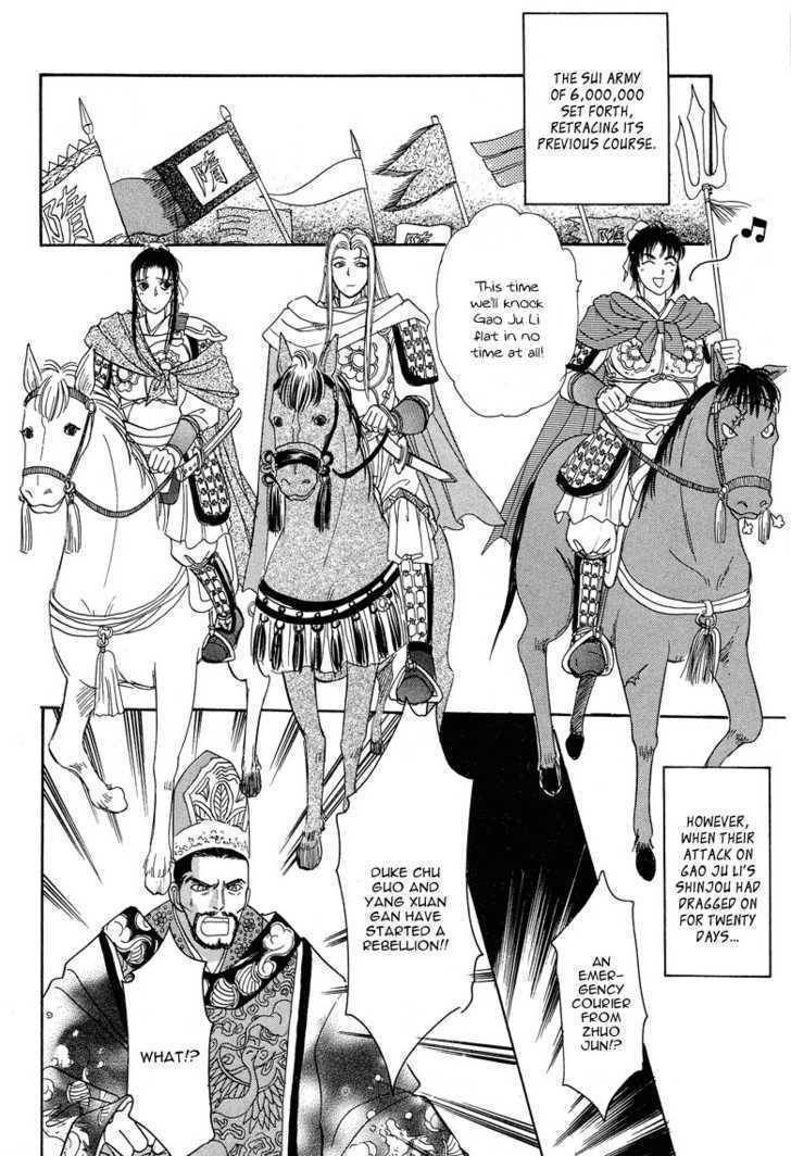 Kaze yo, Banri wo Kake yo Chapter 2 page 12 - Chapter 2: Story 2