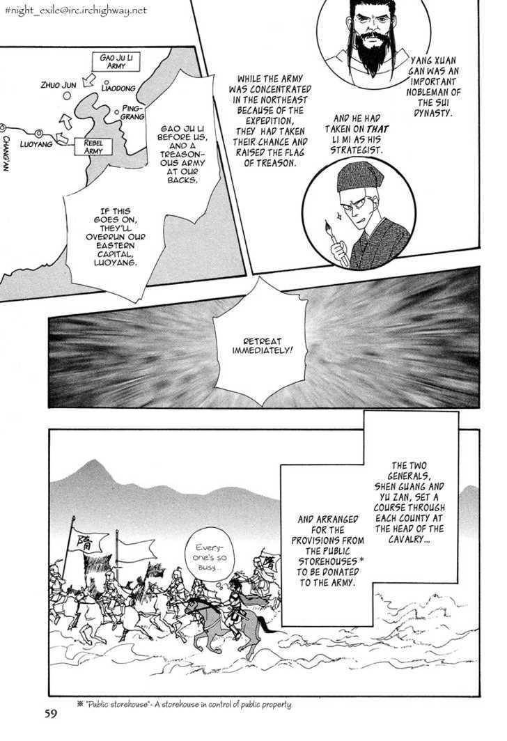 Kaze yo, Banri wo Kake yo Chapter 2 page 13 - Chapter 2: Story 2