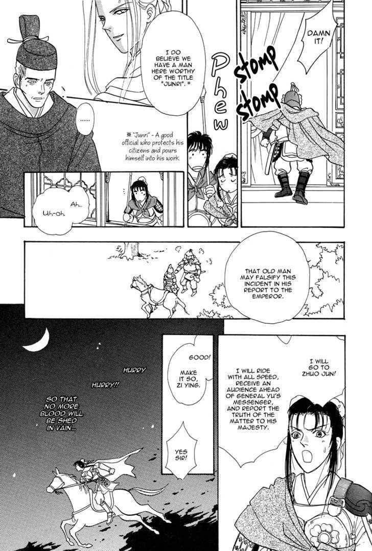 Kaze yo, Banri wo Kake yo Chapter 2 page 17 - Chapter 2: Story 2