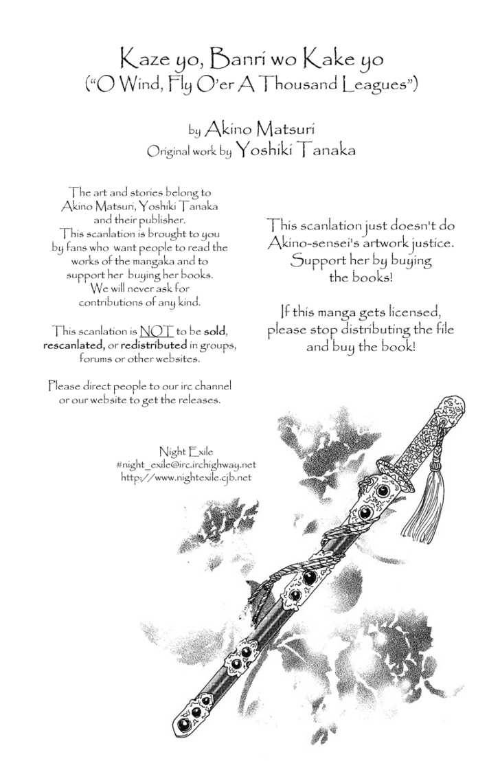 Kaze yo, Banri wo Kake yo Chapter 2 page 2 - Chapter 2: Story 2