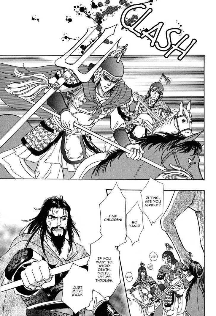 Kaze yo, Banri wo Kake yo Chapter 2 page 23 - Chapter 2: Story 2
