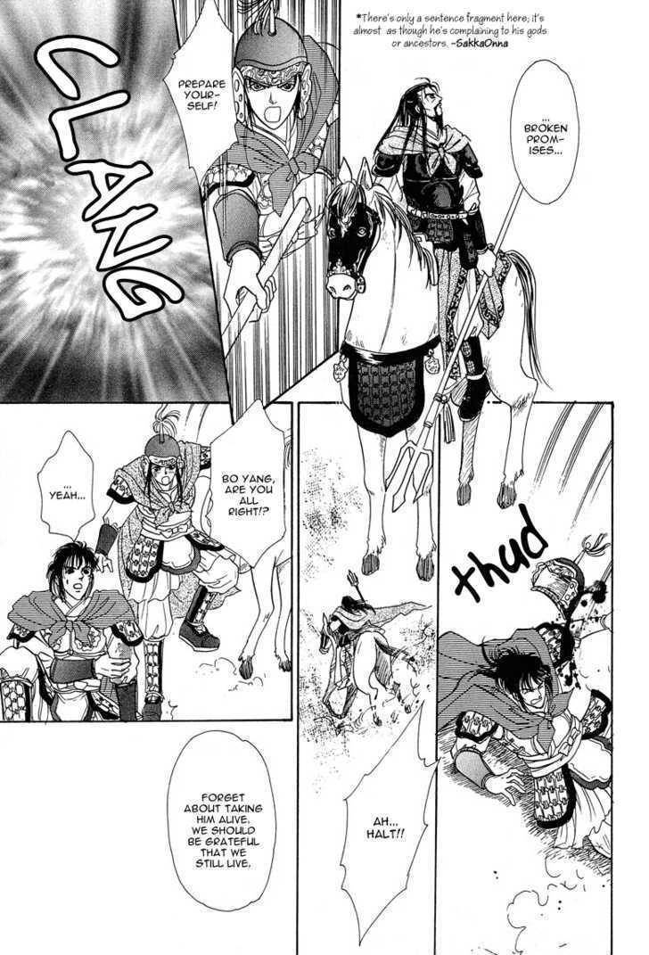 Kaze yo, Banri wo Kake yo Chapter 2 page 25 - Chapter 2: Story 2