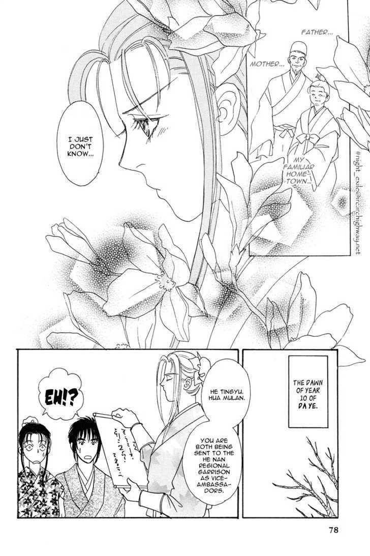 Kaze yo, Banri wo Kake yo Chapter 2 page 32 - Chapter 2: Story 2