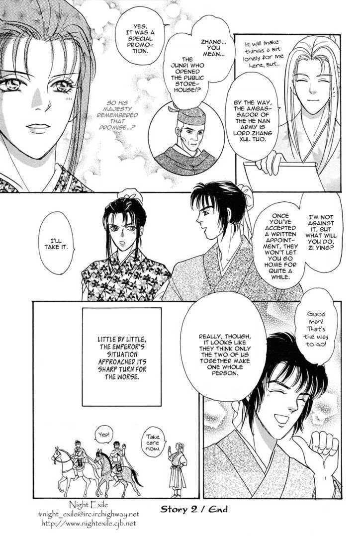 Kaze yo, Banri wo Kake yo Chapter 2 page 33 - Chapter 2: Story 2