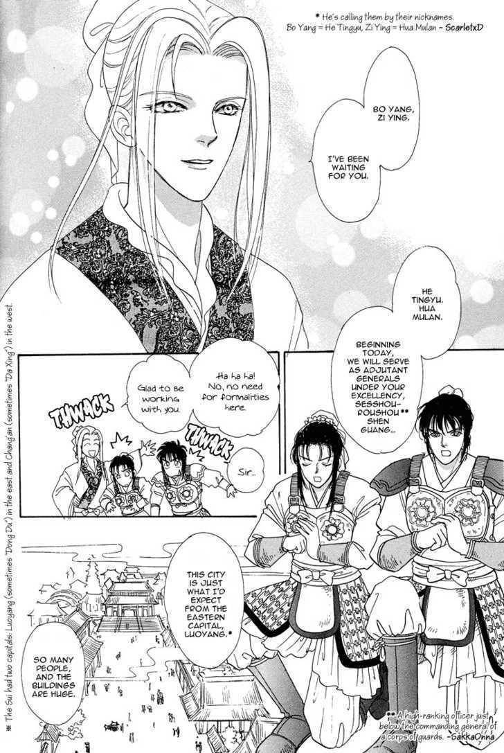 Kaze yo, Banri wo Kake yo Chapter 2 page 4 - Chapter 2: Story 2