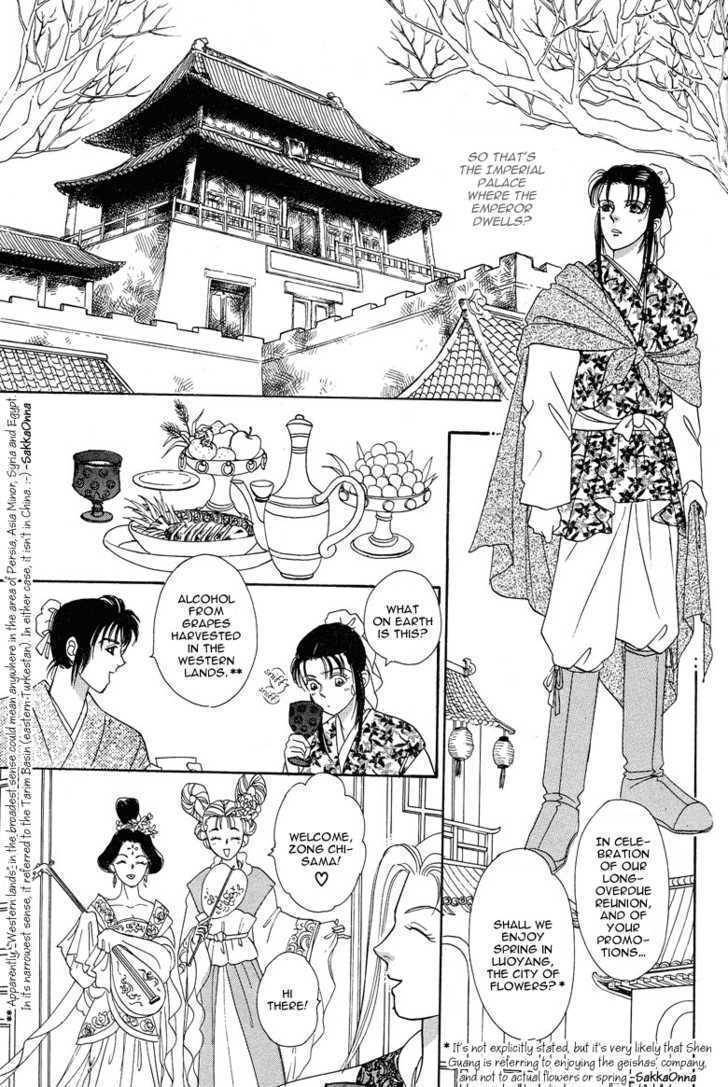 Kaze yo, Banri wo Kake yo Chapter 2 page 5 - Chapter 2: Story 2