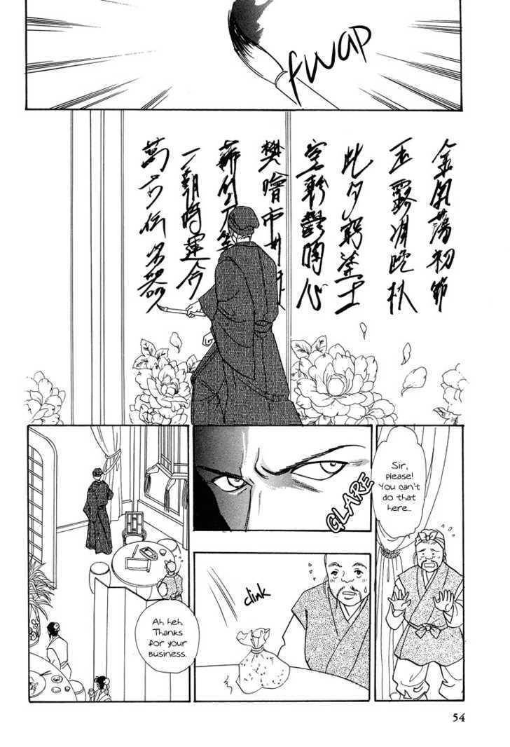 Kaze yo, Banri wo Kake yo Chapter 2 page 8 - Chapter 2: Story 2