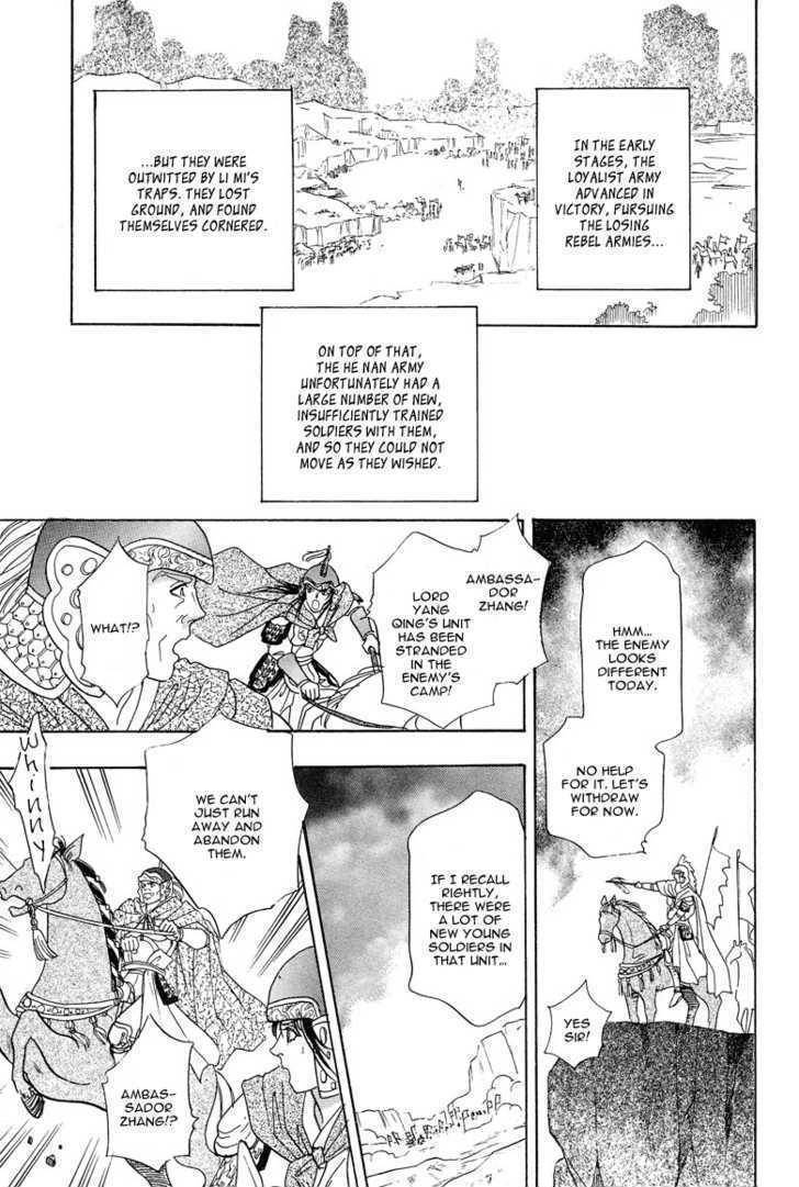 Kaze yo, Banri wo Kake yo Chapter 3 page 21 - Chapter 3: Story 3