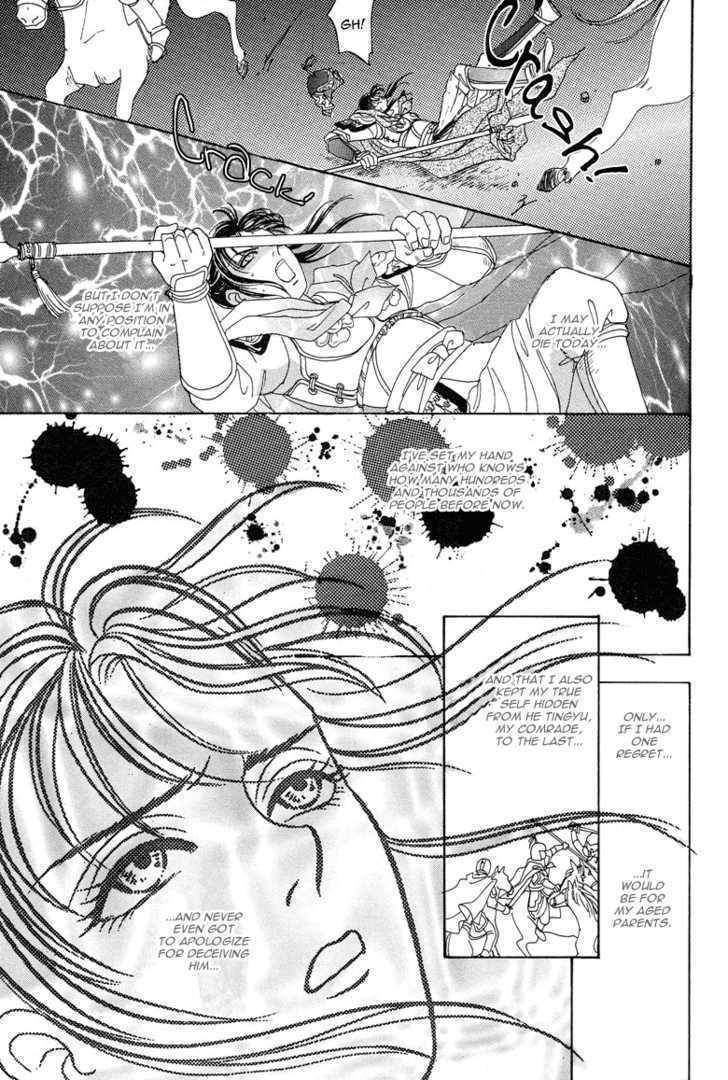 Kaze yo, Banri wo Kake yo Chapter 3 page 23 - Chapter 3: Story 3