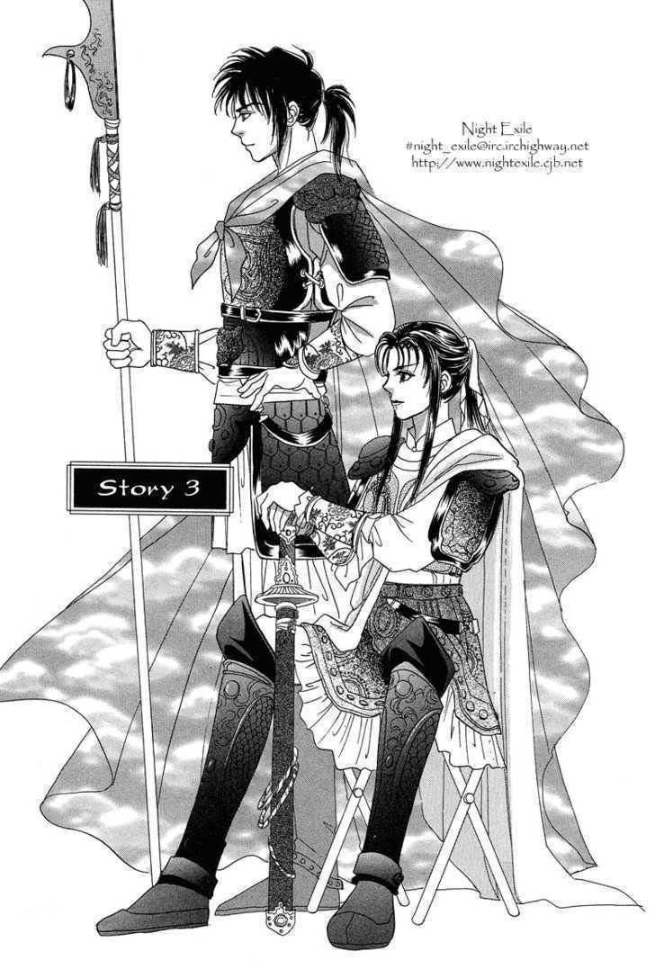 Kaze yo, Banri wo Kake yo Chapter 3 page 3 - Chapter 3: Story 3