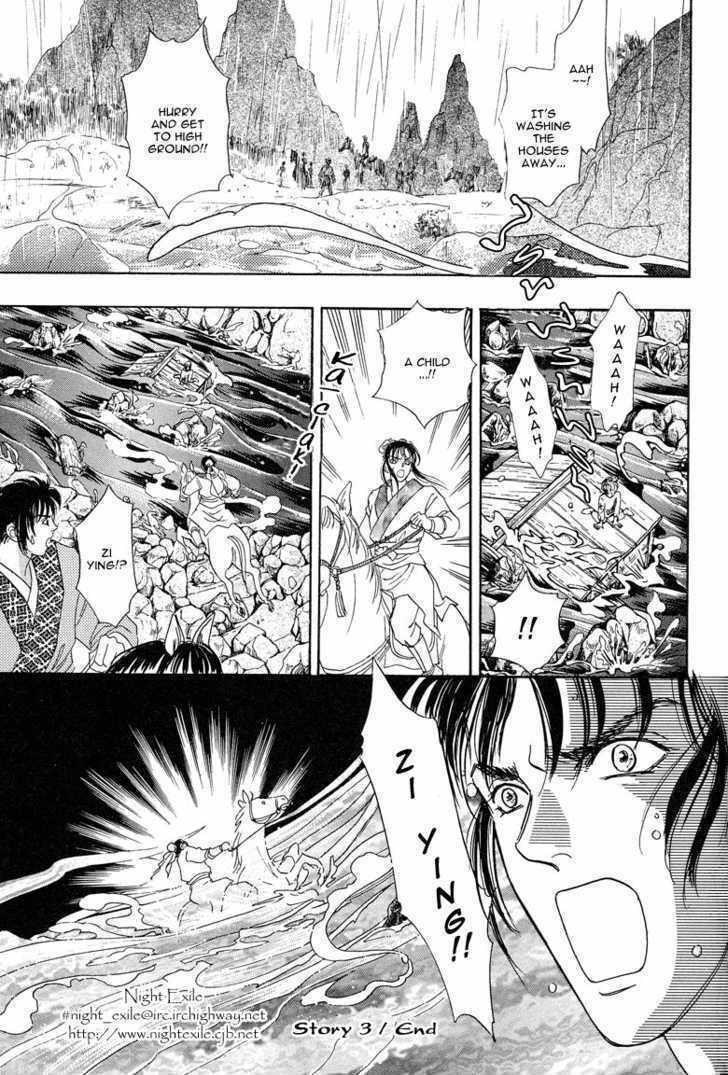 Kaze yo, Banri wo Kake yo Chapter 3 page 33 - Chapter 3: Story 3