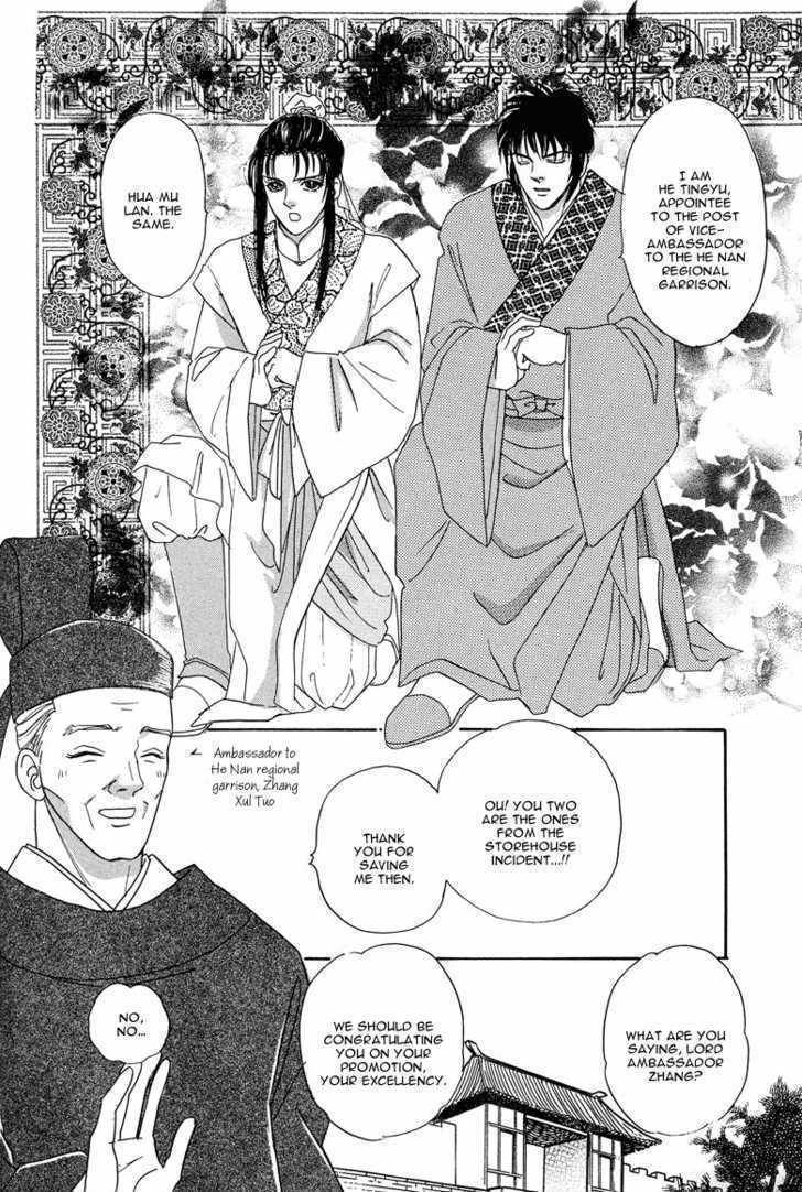 Kaze yo, Banri wo Kake yo Chapter 3 page 4 - Chapter 3: Story 3