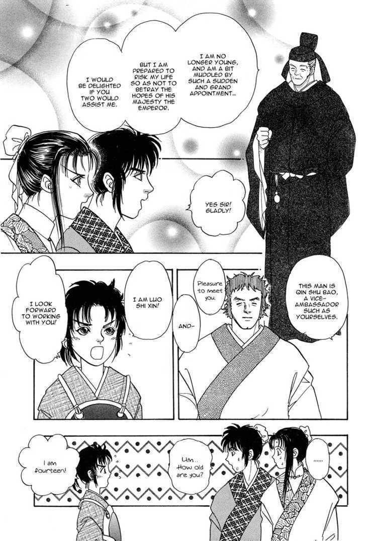 Kaze yo, Banri wo Kake yo Chapter 3 page 5 - Chapter 3: Story 3
