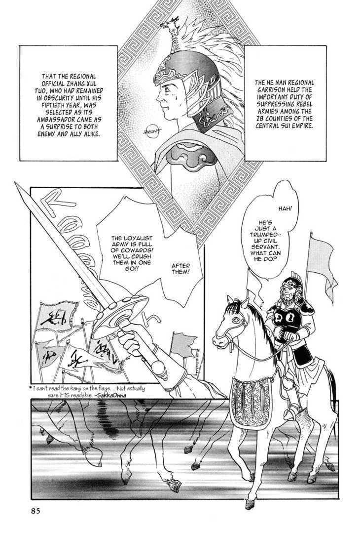 Kaze yo, Banri wo Kake yo Chapter 3 page 7 - Chapter 3: Story 3